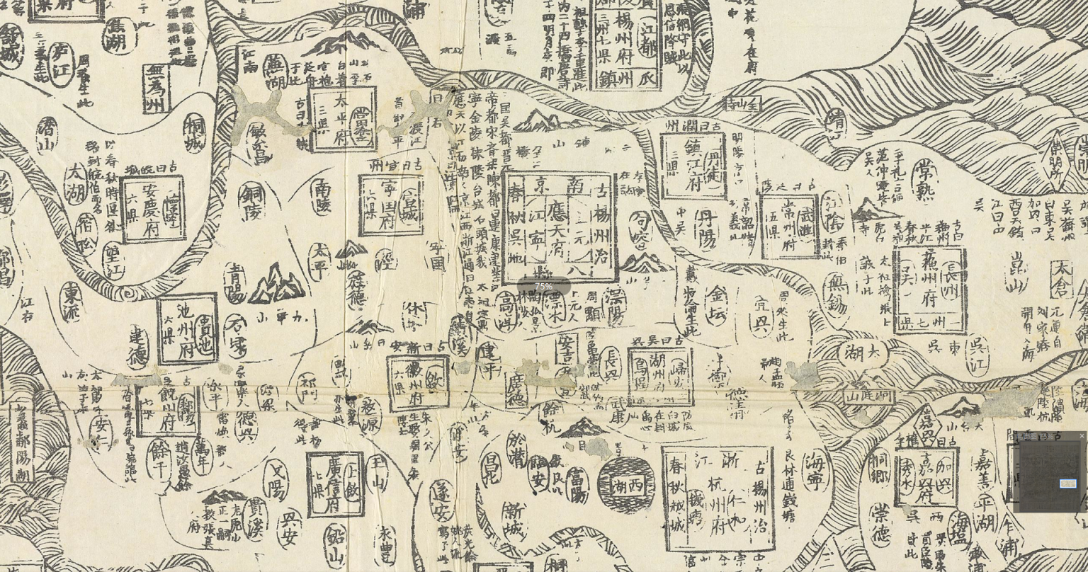 1583年《九州分野舆图古今人物事迹》 - 地图集